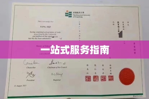 定兴一站式服务指南