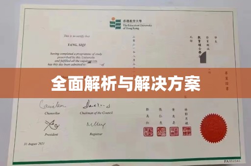 定兴全面解析与解决方案