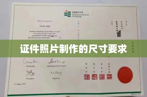 定兴证件照片制作的尺寸要求