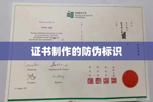 定兴证书制作的防伪标识